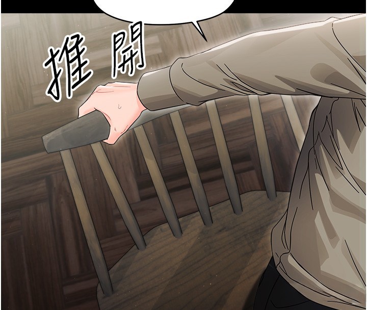 幼惑第19話-原來老師是被虐狂?