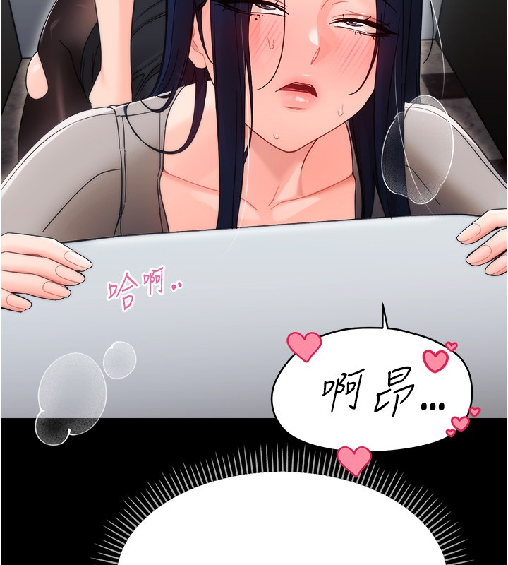 幼惑第19話-原來老師是被虐狂?