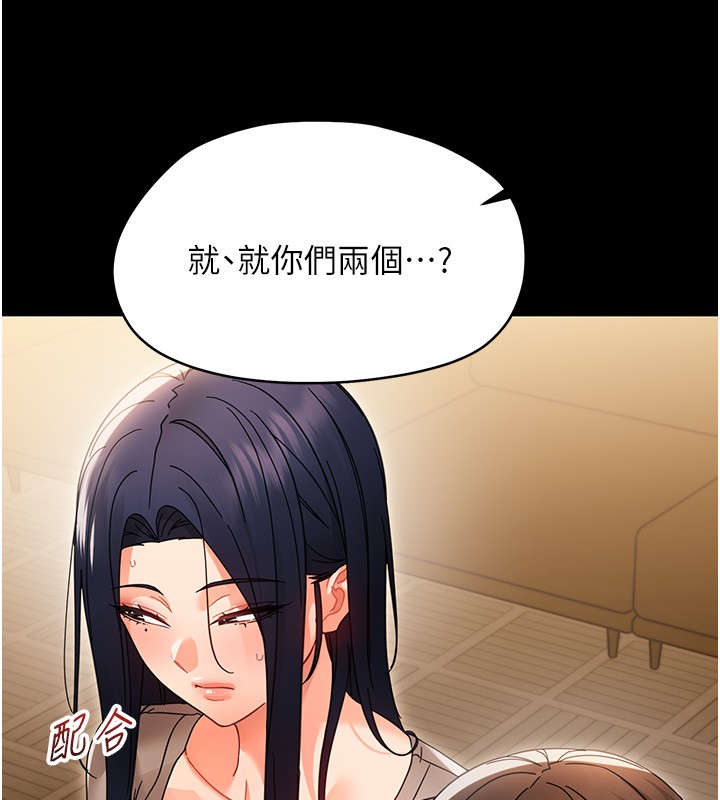 幼惑第19話-原來老師是被虐狂?