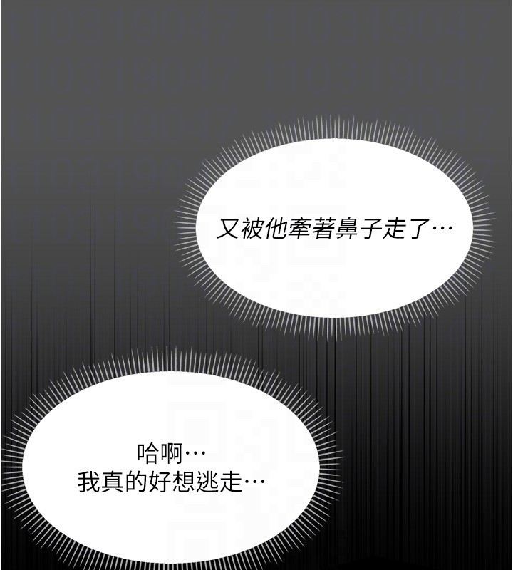 幼惑第19話-原來老師是被虐狂?