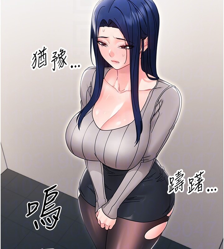 幼惑第19話-原來老師是被虐狂?