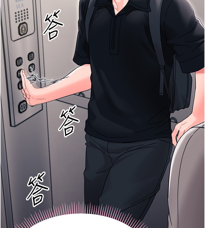 幼惑第19話-原來老師是被虐狂?