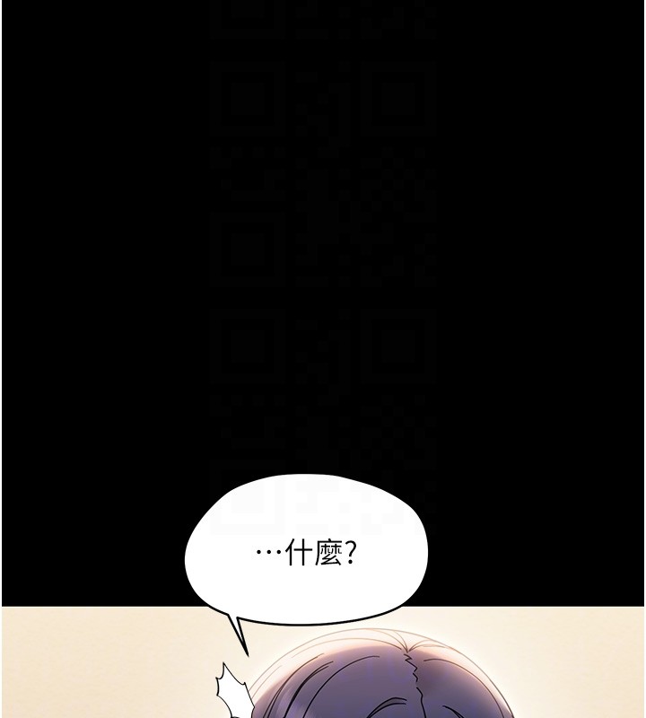 幼惑第19話-原來老師是被虐狂?