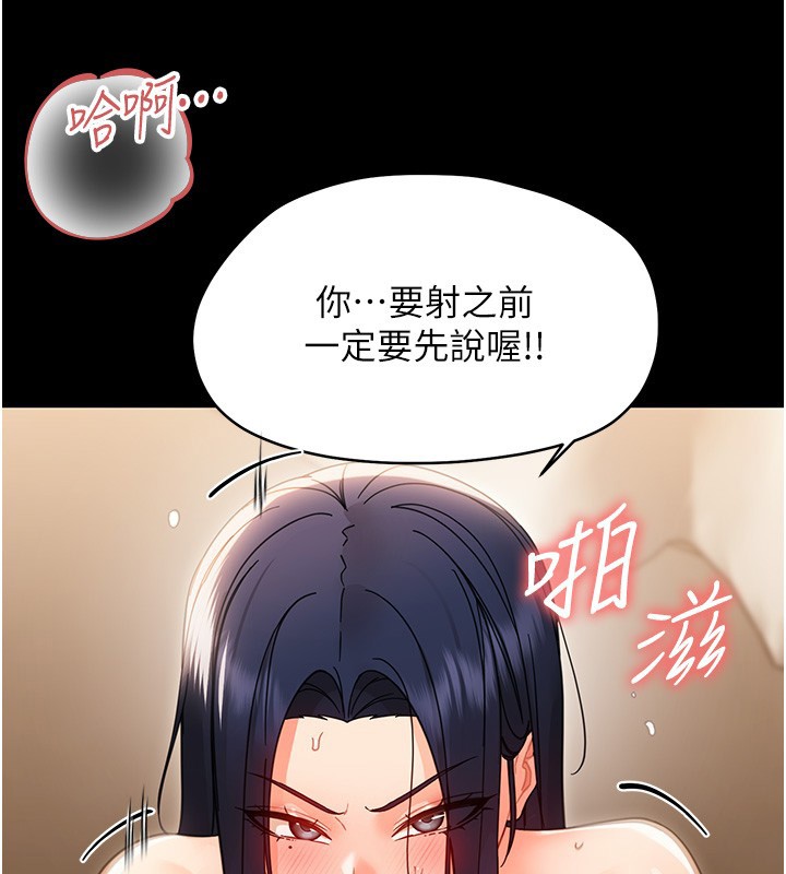 幼惑第19話-原來老師是被虐狂?