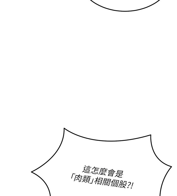 華爾街夜色第13話-用身體學習