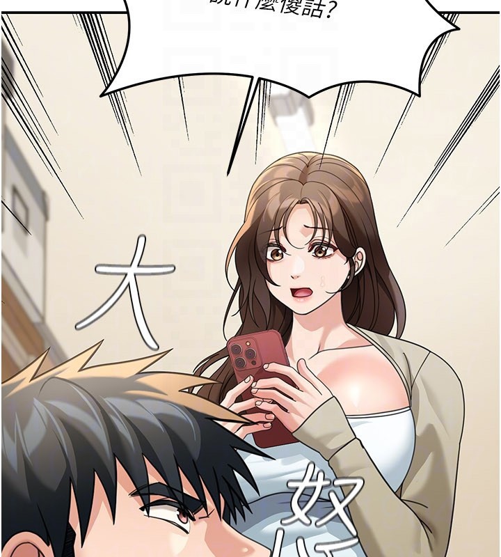 華爾街夜色第13話-用身體學習