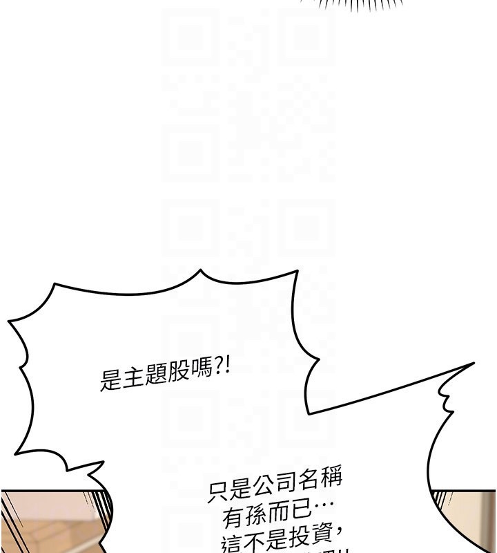 華爾街夜色第13話-用身體學習