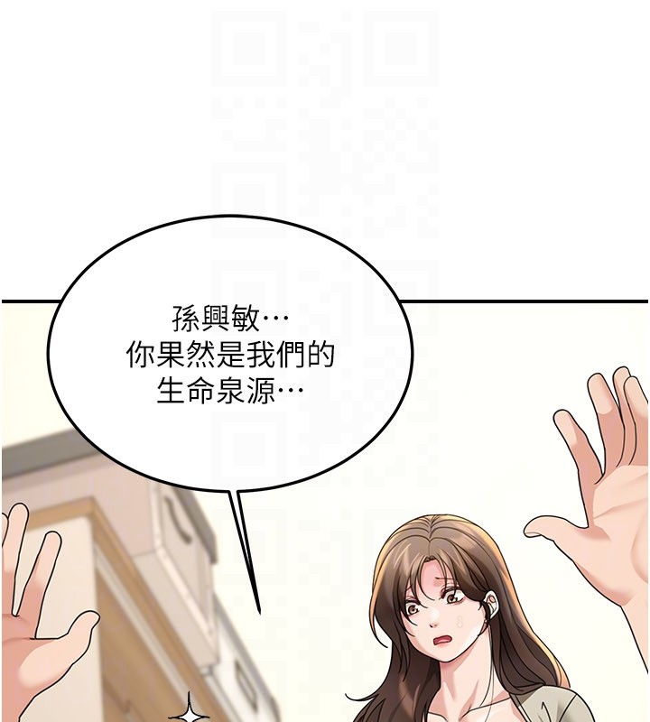 華爾街夜色第13話-用身體學習