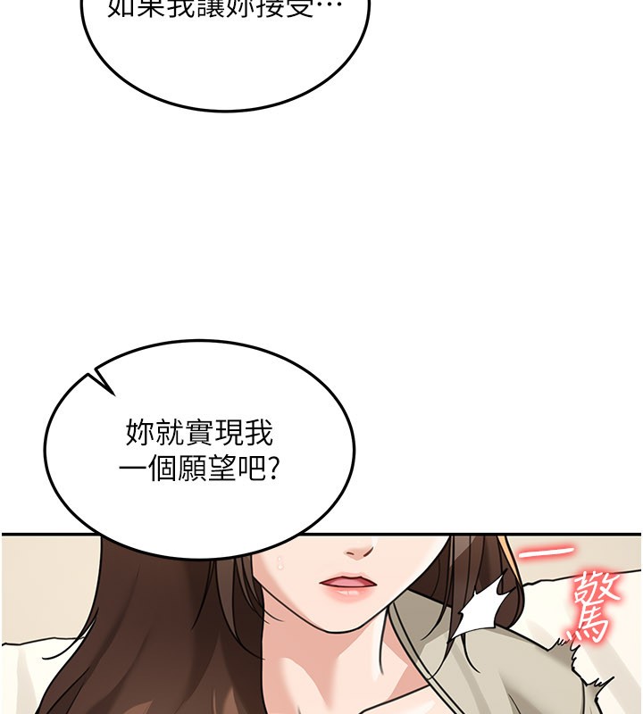 華爾街夜色第13話-用身體學習