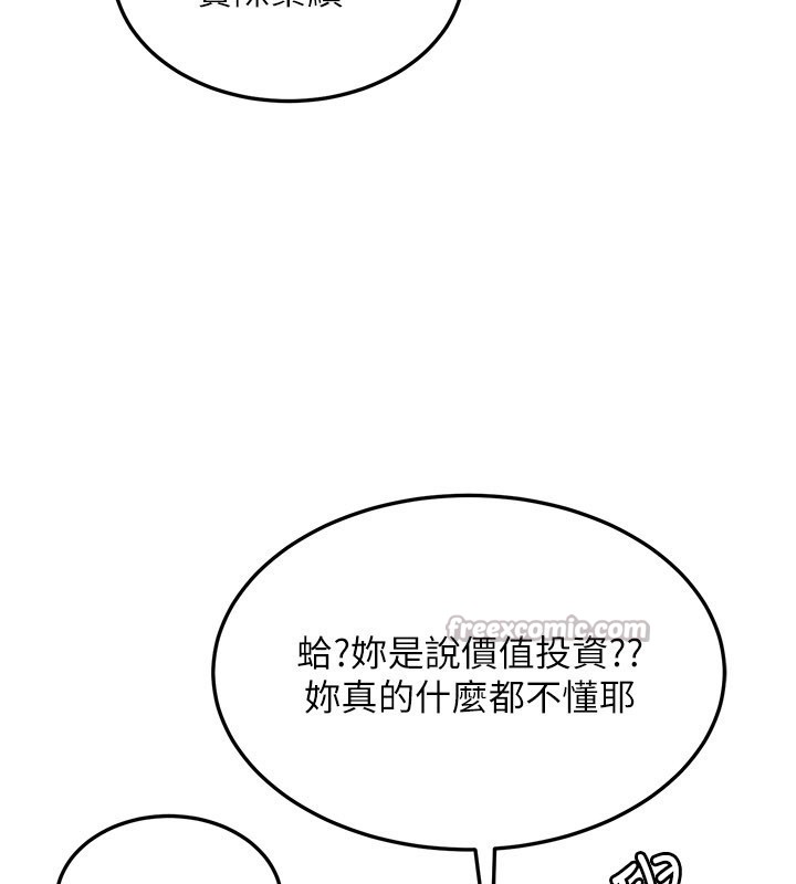 華爾街夜色第13話-用身體學習