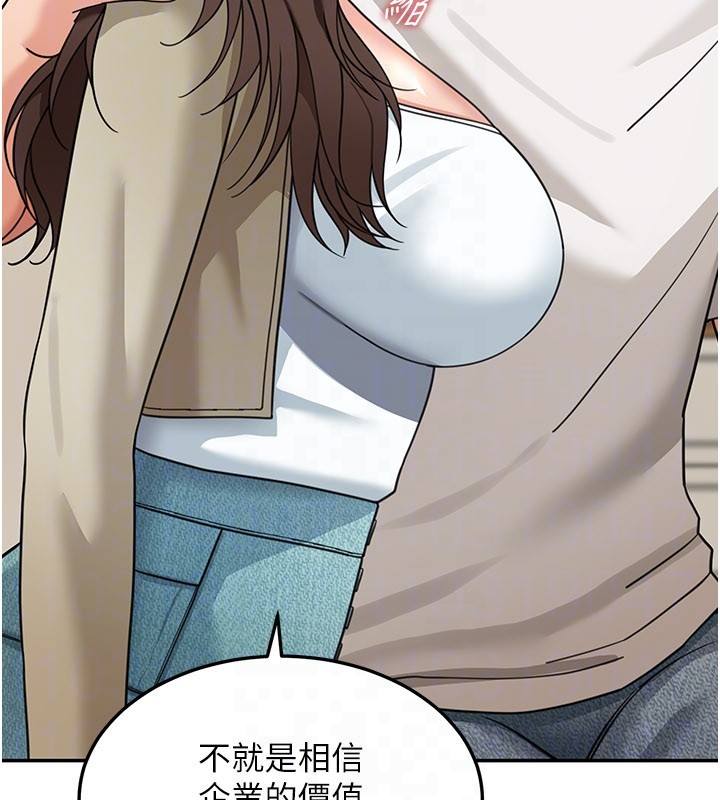 華爾街夜色第13話-用身體學習