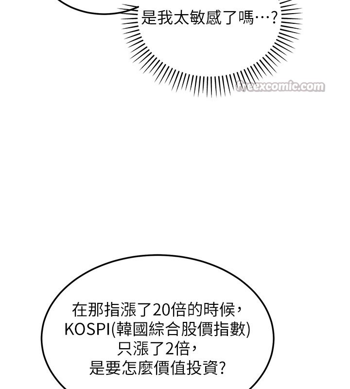 華爾街夜色第13話-用身體學習