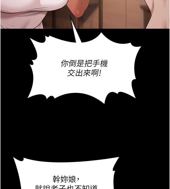 極樂泳池趴第24話-葛格&hearts;原諒人家好嗎?