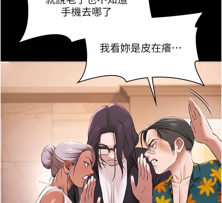 極樂泳池趴第24話-葛格&hearts;原諒人家好嗎?