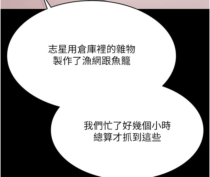 極樂泳池趴第24話-葛格&hearts;原諒人家好嗎?