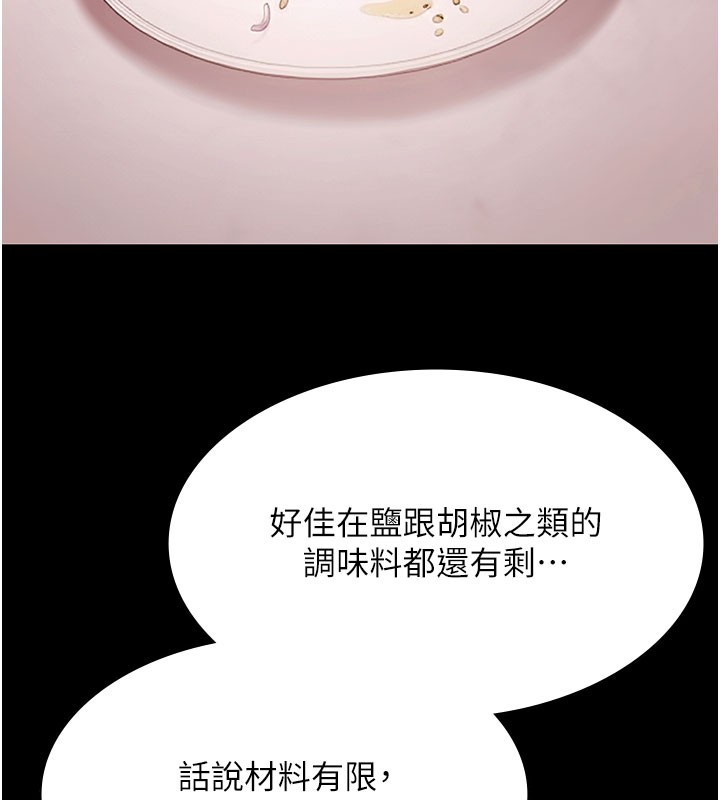 極樂泳池趴第24話-葛格&hearts;原諒人家好嗎?