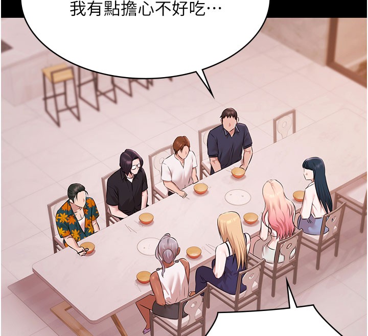 極樂泳池趴第24話-葛格&hearts;原諒人家好嗎?