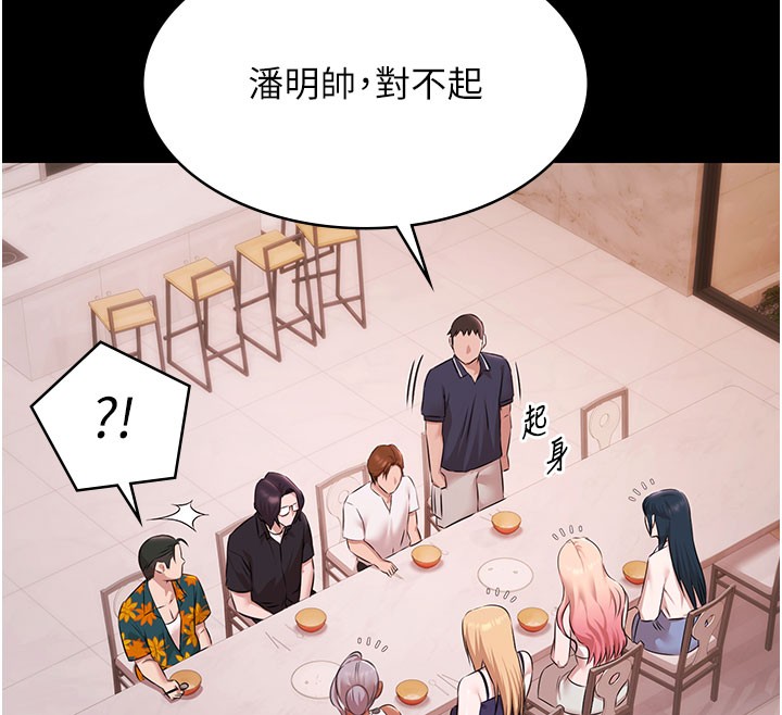 極樂泳池趴第24話-葛格&hearts;原諒人家好嗎?