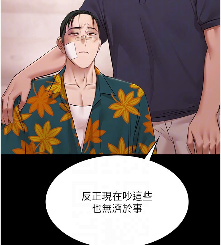 極樂泳池趴第24話-葛格&hearts;原諒人家好嗎?