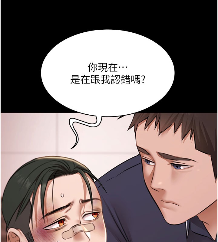 極樂泳池趴第24話-葛格&hearts;原諒人家好嗎?