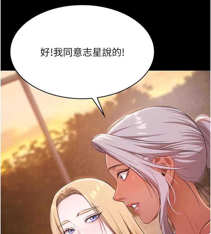 極樂泳池趴第24話-葛格&hearts;原諒人家好嗎?