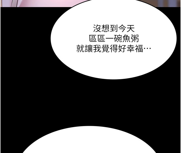 極樂泳池趴第24話-葛格&hearts;原諒人家好嗎?