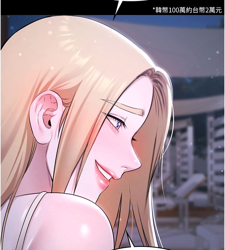 極樂泳池趴第24話-葛格&hearts;原諒人家好嗎?