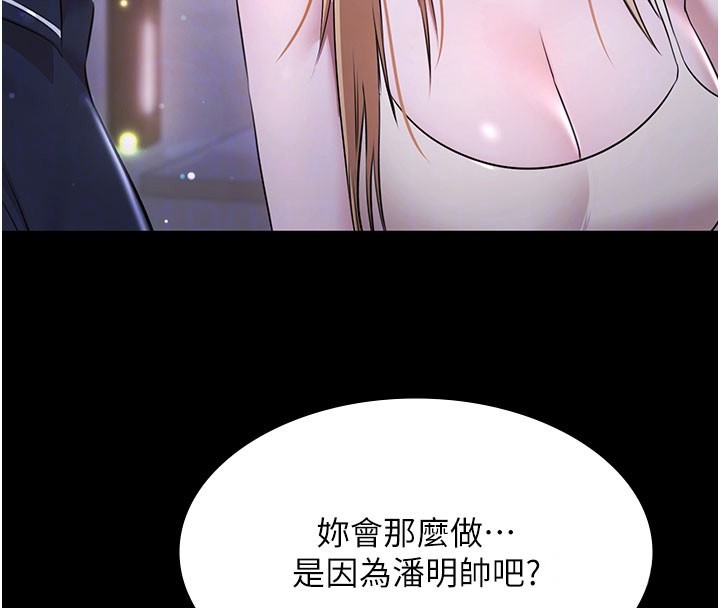 極樂泳池趴第24話-葛格&hearts;原諒人家好嗎?