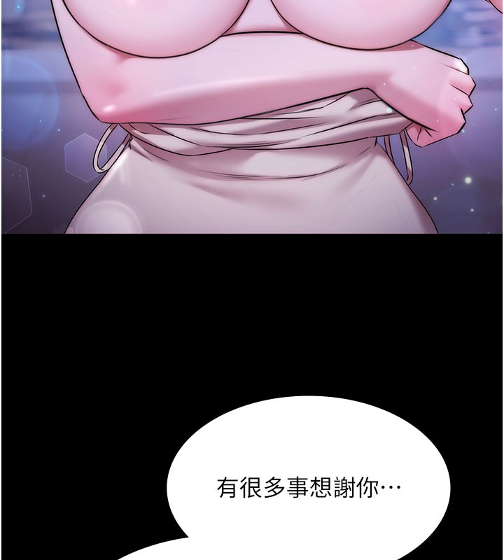 極樂泳池趴第24話-葛格&hearts;原諒人家好嗎?