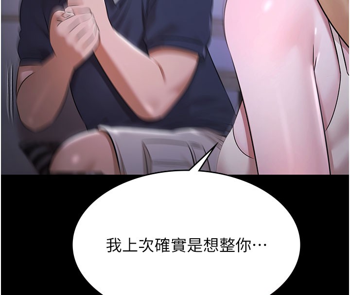 極樂泳池趴第24話-葛格&hearts;原諒人家好嗎?