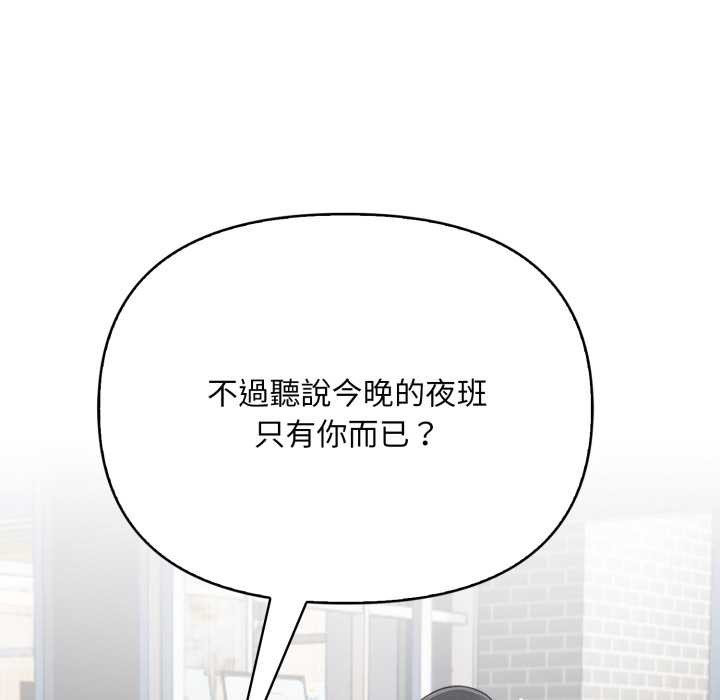 刺激的速食店大夜班第1話