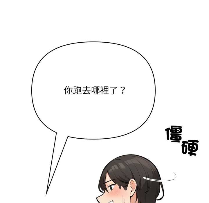 刺激的速食店大夜班第1話