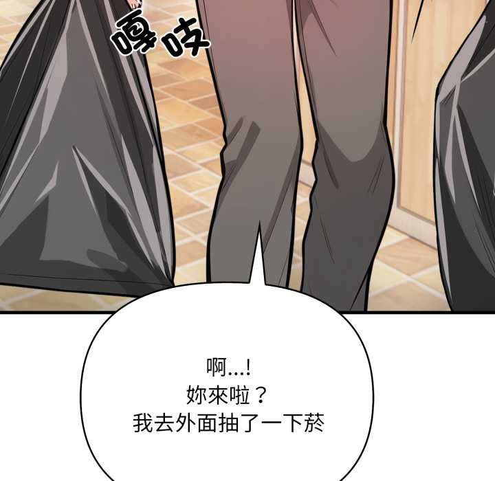 刺激的速食店大夜班第1話