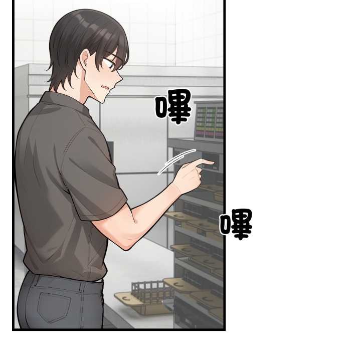 刺激的速食店大夜班第1話