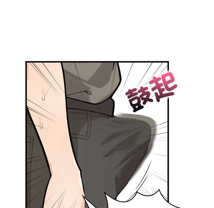 刺激的速食店大夜班第2話