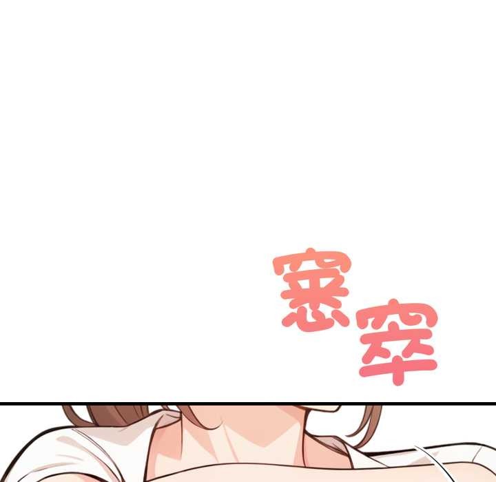 刺激的速食店大夜班第2話