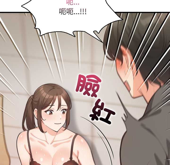 刺激的速食店大夜班第2話