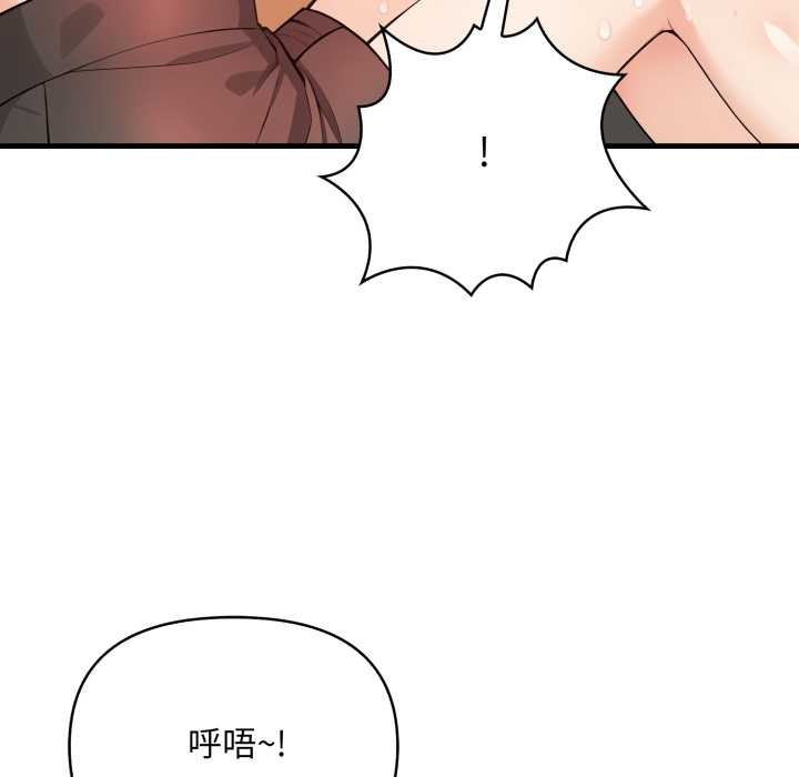 刺激的速食店大夜班第2話