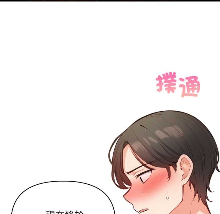 刺激的速食店大夜班第2話