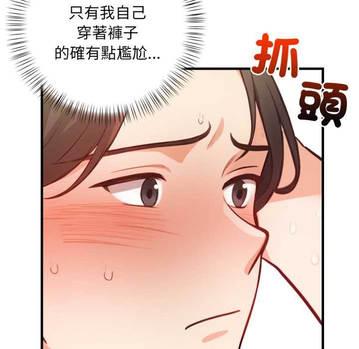 刺激的速食店大夜班第2話