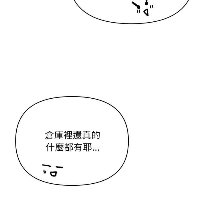 刺激的速食店大夜班第2話