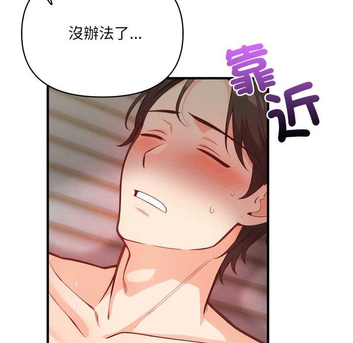 刺激的速食店大夜班第2話