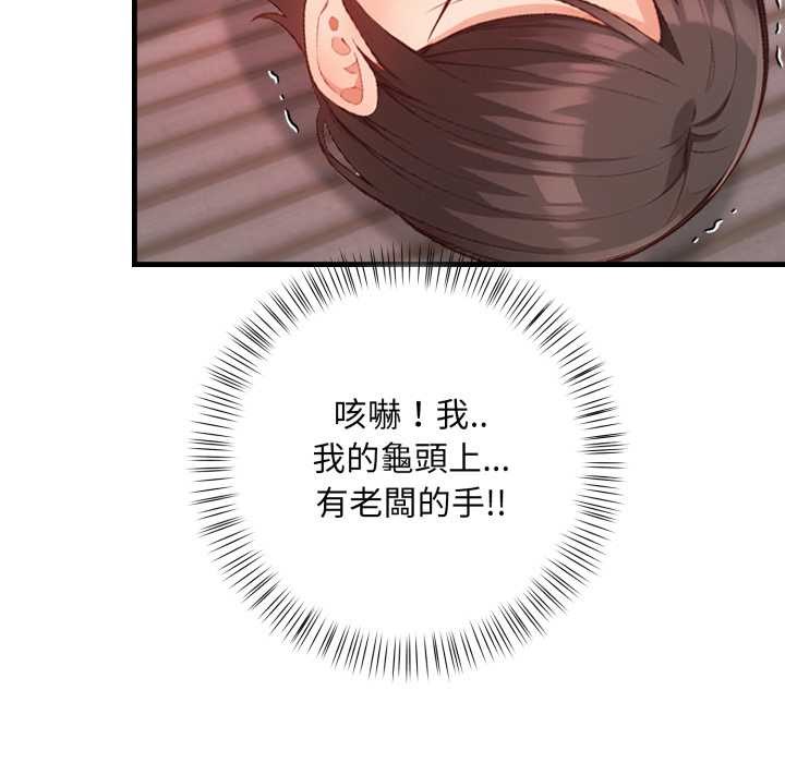 刺激的速食店大夜班第3話