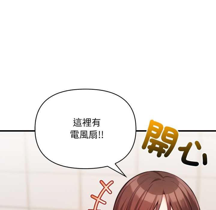 刺激的速食店大夜班第3話