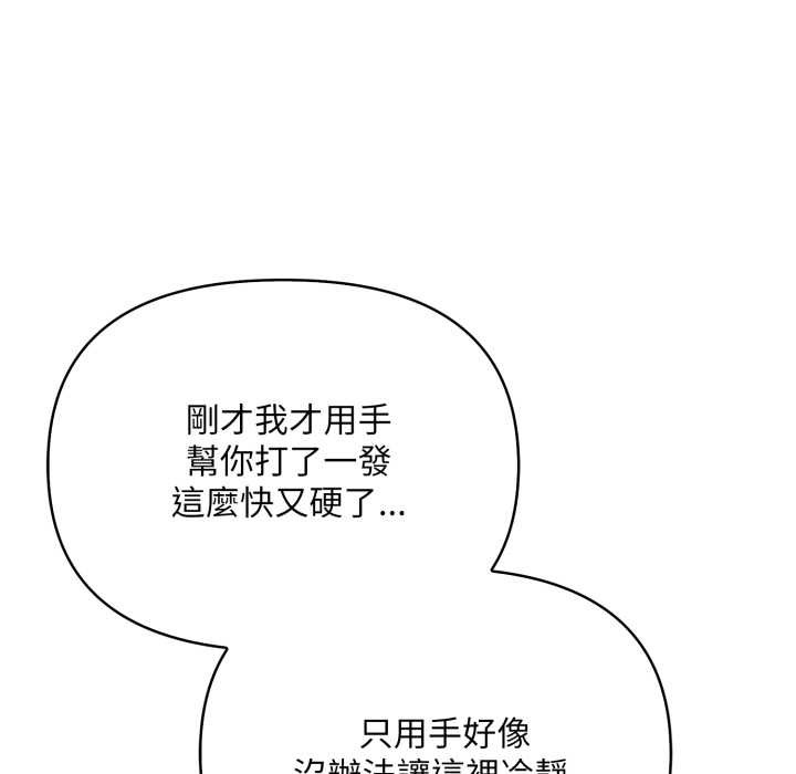 刺激的速食店大夜班第3話