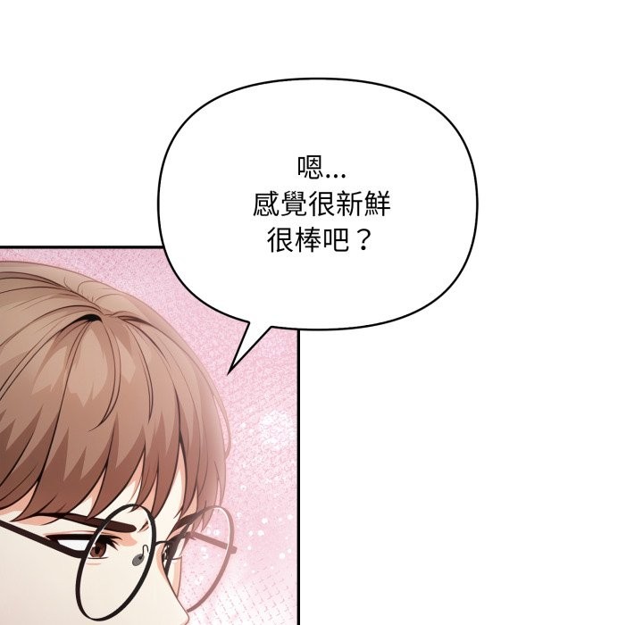 不顾一切爱上你第15話