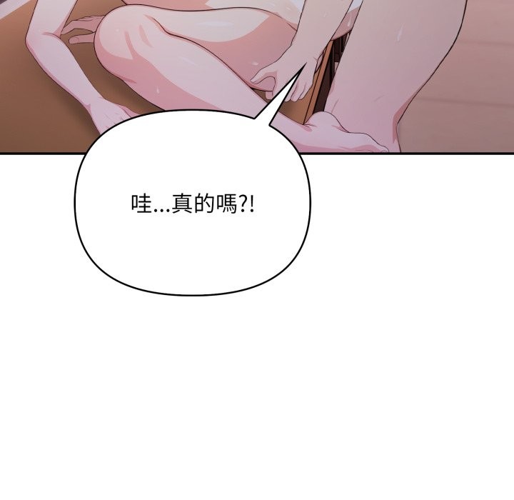 不顾一切爱上你第15話