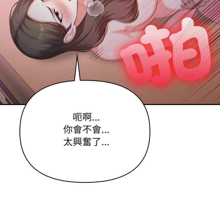 不顾一切爱上你第15話