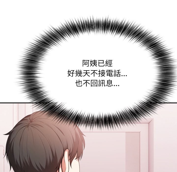 不顾一切爱上你第15話