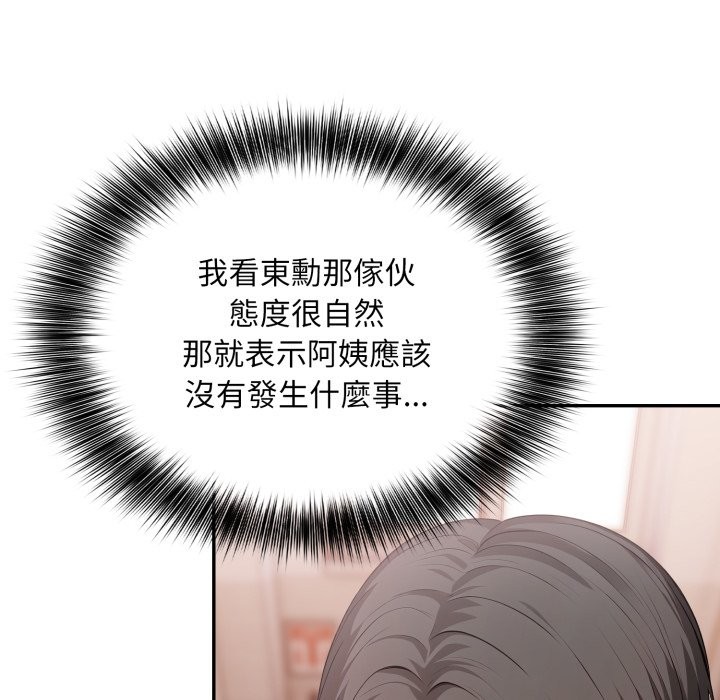 不顾一切爱上你第15話